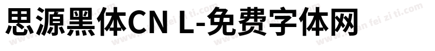 思源黑体CN L字体转换